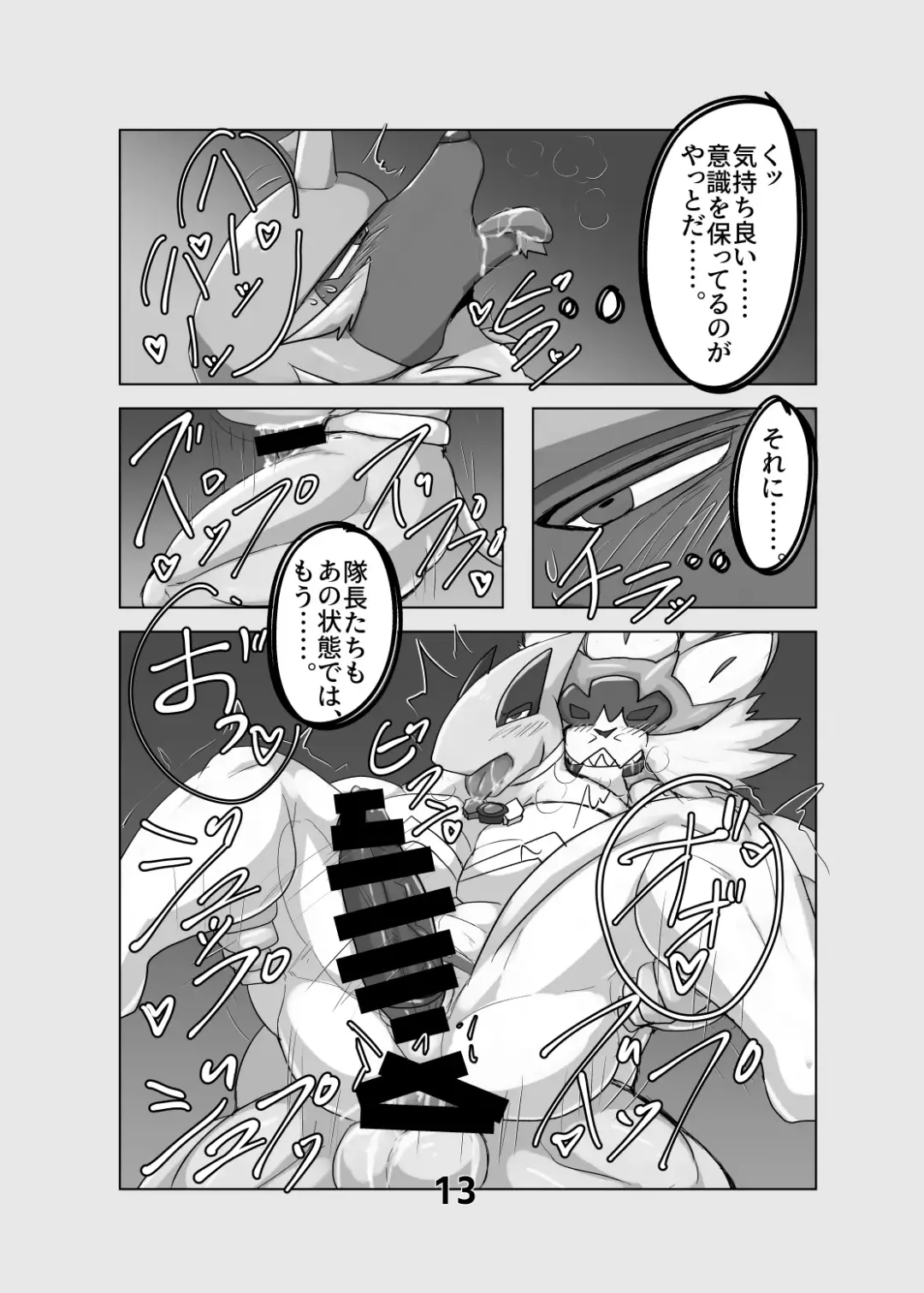 [Keito] 囚われし英雄達 Fhentai - Page 12