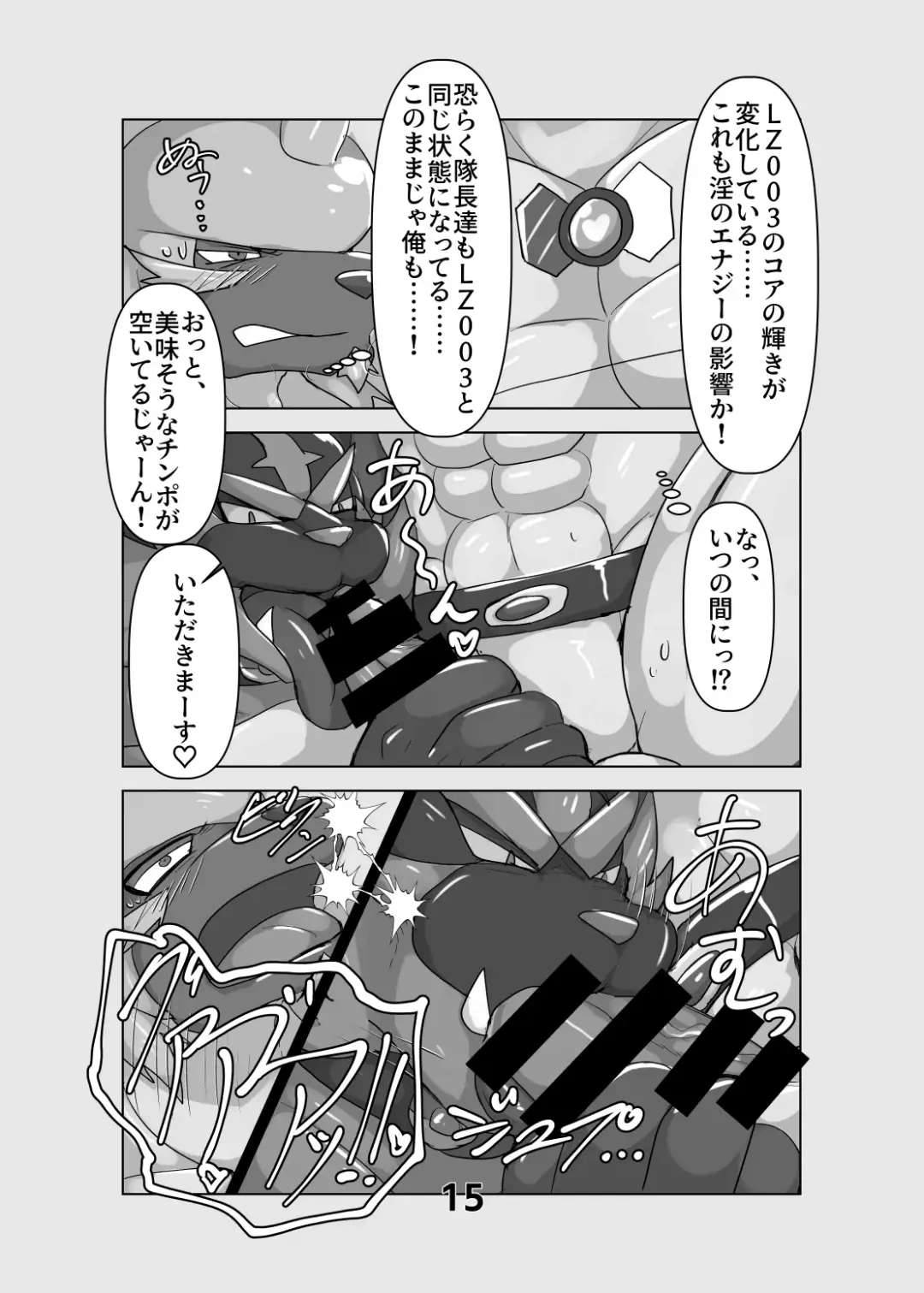 [Keito] 囚われし英雄達 Fhentai - Page 14