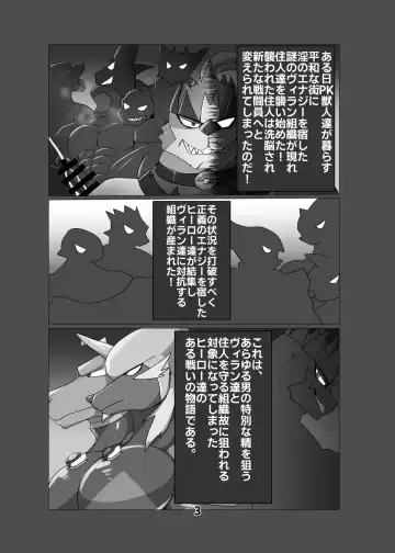 [Keito] 囚われし英雄達 Fhentai - Page 2