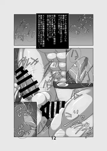 [Keito] 囚われし英雄達 Fhentai - Page 11