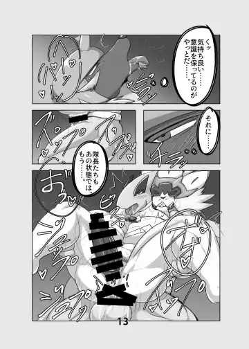 [Keito] 囚われし英雄達 Fhentai - Page 12
