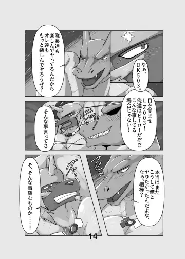 [Keito] 囚われし英雄達 Fhentai - Page 13