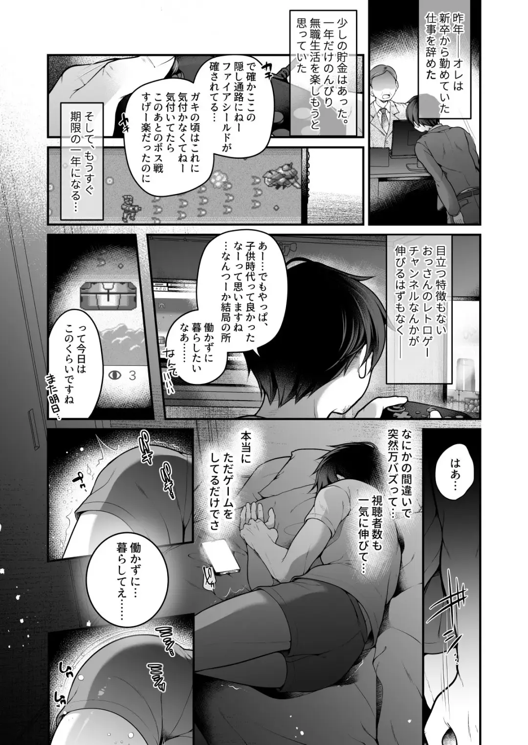 [Reitou Mikan] TS bisyouzyo ozisan ni××× ganbou nante aru hazu nai! Fhentai - Page 2
