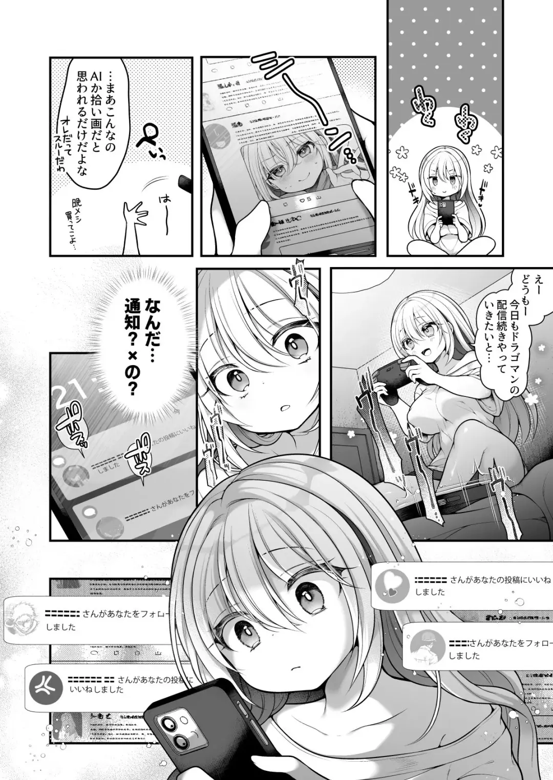 [Reitou Mikan] TS bisyouzyo ozisan ni××× ganbou nante aru hazu nai! Fhentai - Page 7