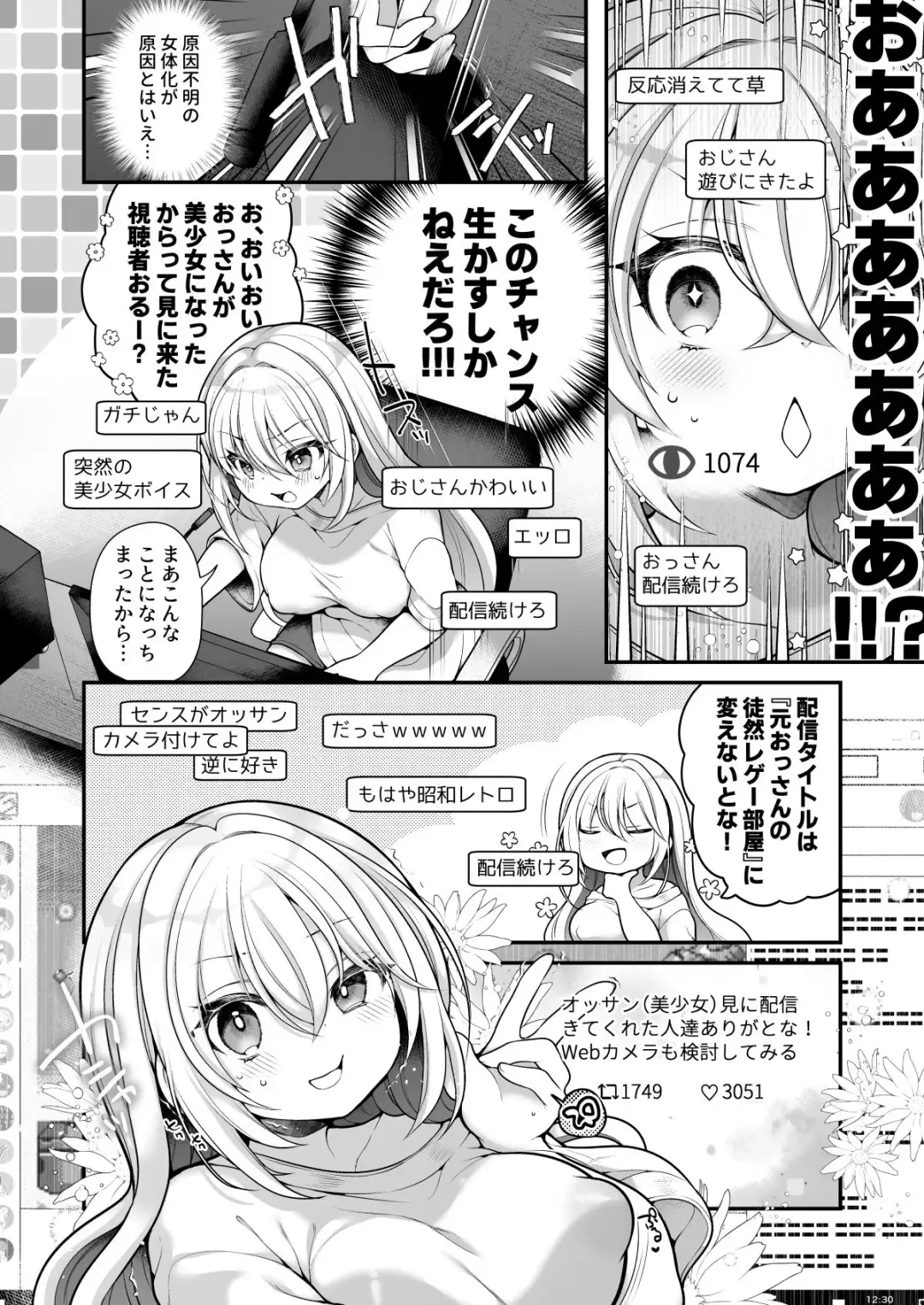 [Reitou Mikan] TS bisyouzyo ozisan ni××× ganbou nante aru hazu nai! Fhentai - Page 9