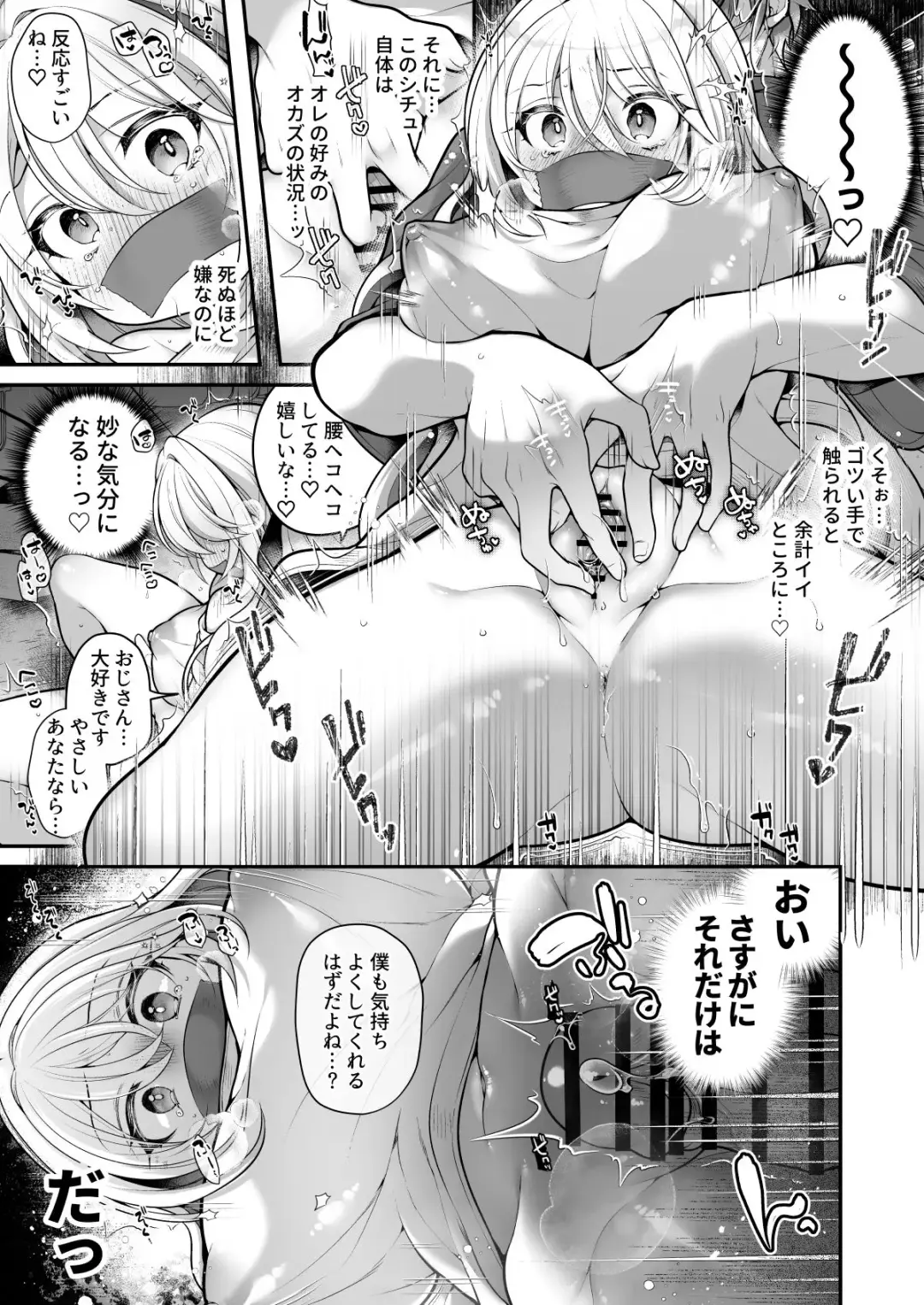 [Reitou Mikan] TS bisyouzyo ozisan ni××× ganbou nante aru hazu nai! Fhentai - Page 22
