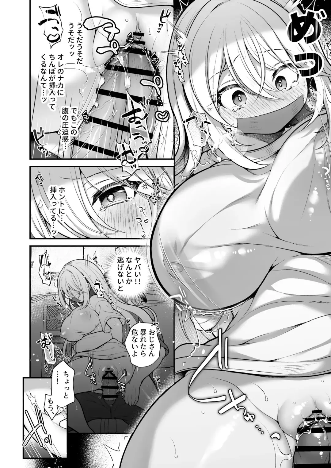 [Reitou Mikan] TS bisyouzyo ozisan ni××× ganbou nante aru hazu nai! Fhentai - Page 23