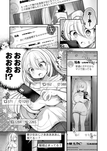 [Reitou Mikan] TS bisyouzyo ozisan ni××× ganbou nante aru hazu nai! Fhentai - Page 8