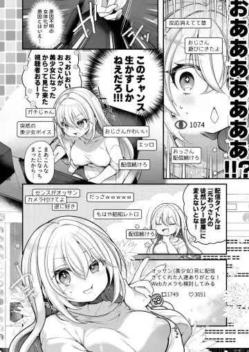 [Reitou Mikan] TS bisyouzyo ozisan ni××× ganbou nante aru hazu nai! Fhentai - Page 9