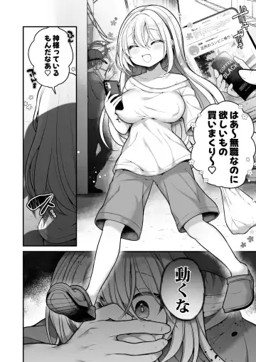 [Reitou Mikan] TS bisyouzyo ozisan ni××× ganbou nante aru hazu nai! Fhentai - Page 17
