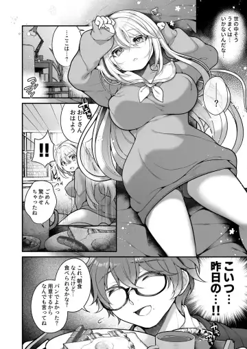 [Reitou Mikan] TS bisyouzyo ozisan ni××× ganbou nante aru hazu nai! Fhentai - Page 27