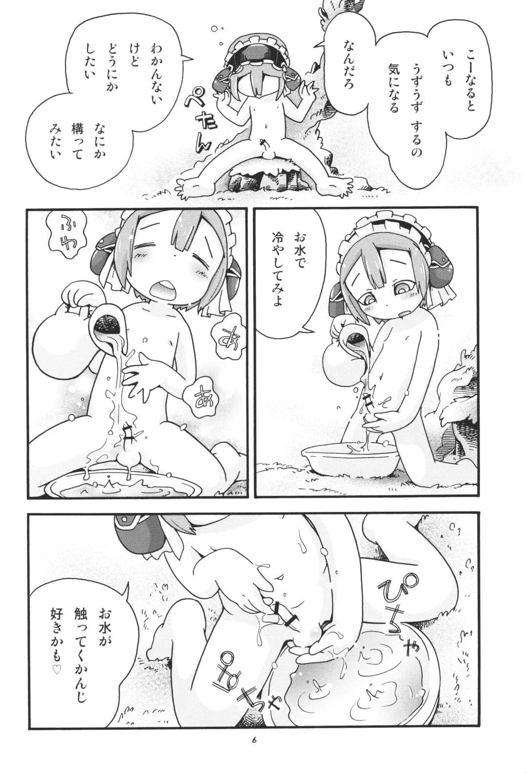 [Hoshino Fuuta] Seitsuu Miman Fhentai - Page 5