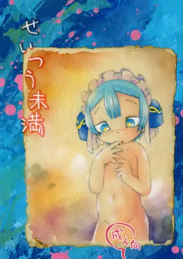 Read [Hoshino Fuuta] Seitsuu Miman - Fhentai