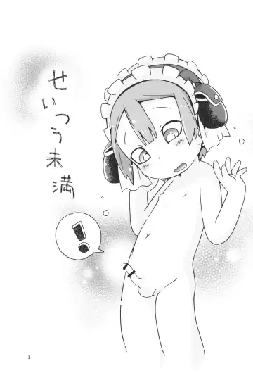 [Hoshino Fuuta] Seitsuu Miman Fhentai - Page 2