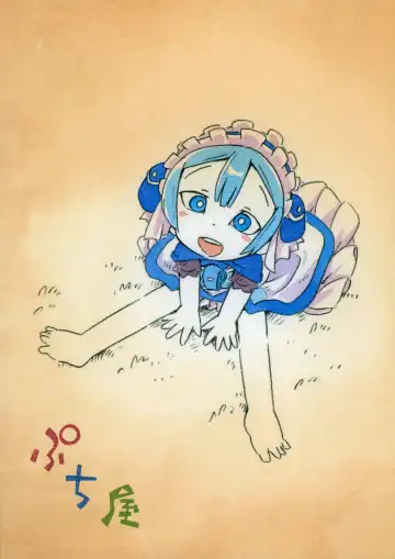 [Hoshino Fuuta] Seitsuu Miman Fhentai - Page 18