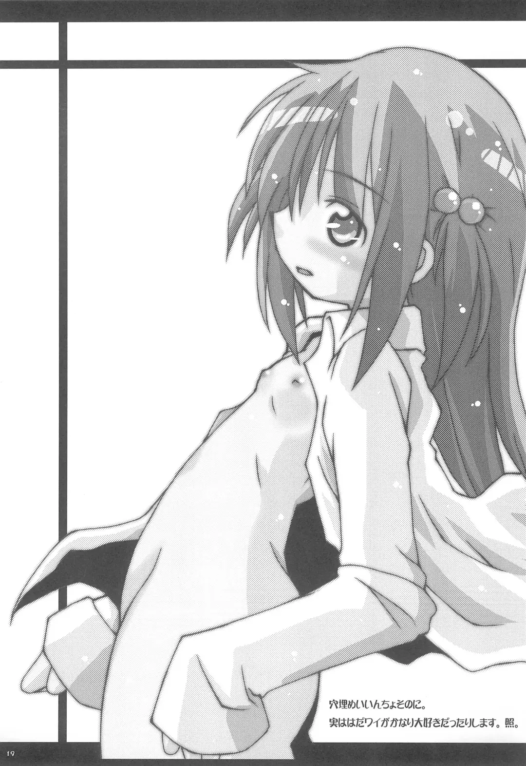 [Ushimura Gonzou] Ms Fhentai - Page 19