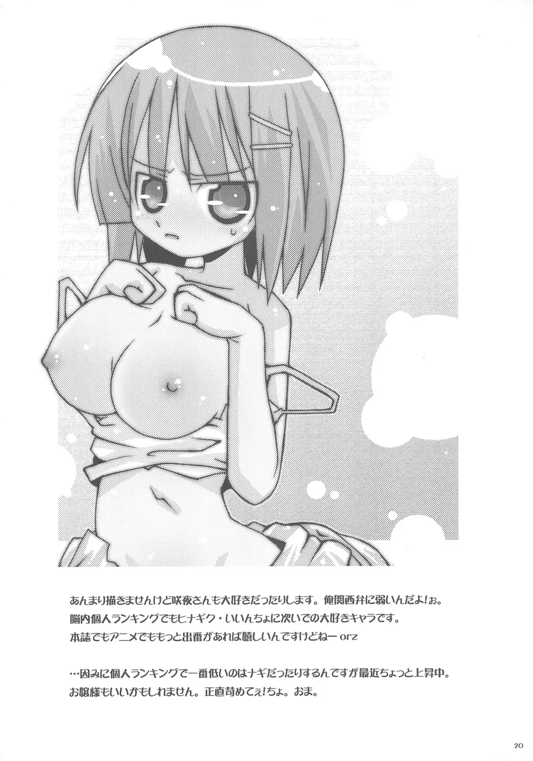 [Ushimura Gonzou] Ms Fhentai - Page 20