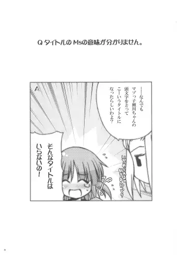 [Ushimura Gonzou] Ms Fhentai - Page 3