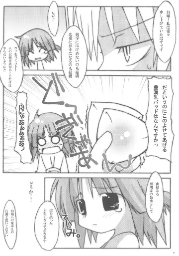 [Ushimura Gonzou] Ms Fhentai - Page 6