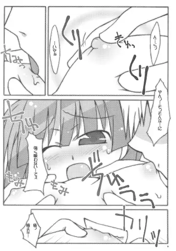 [Ushimura Gonzou] Ms Fhentai - Page 8