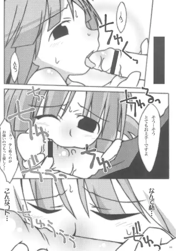 [Ushimura Gonzou] Ms Fhentai - Page 10