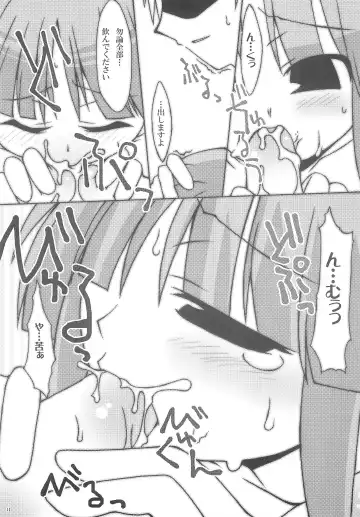 [Ushimura Gonzou] Ms Fhentai - Page 11