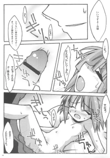 [Ushimura Gonzou] Ms Fhentai - Page 13