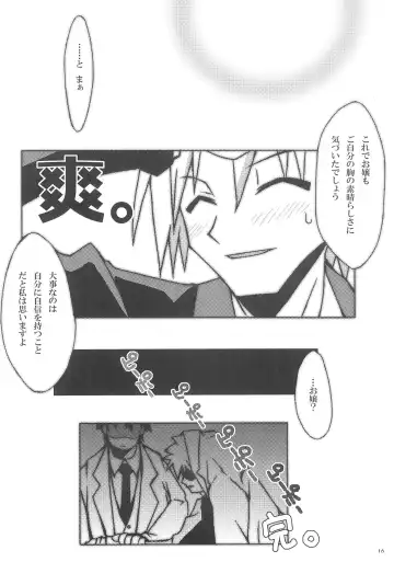 [Ushimura Gonzou] Ms Fhentai - Page 16