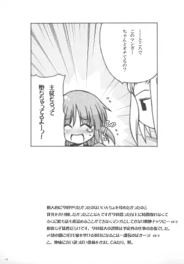 [Ushimura Gonzou] Ms Fhentai - Page 17