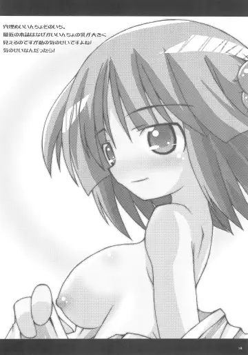 [Ushimura Gonzou] Ms Fhentai - Page 18