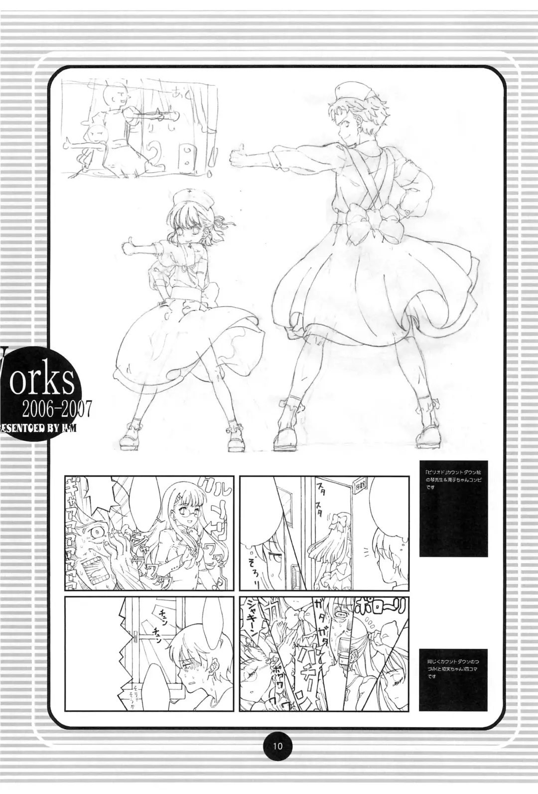 [Sudou Hiroshi] Works Daitai 2006-2007 Fhentai - Page 9