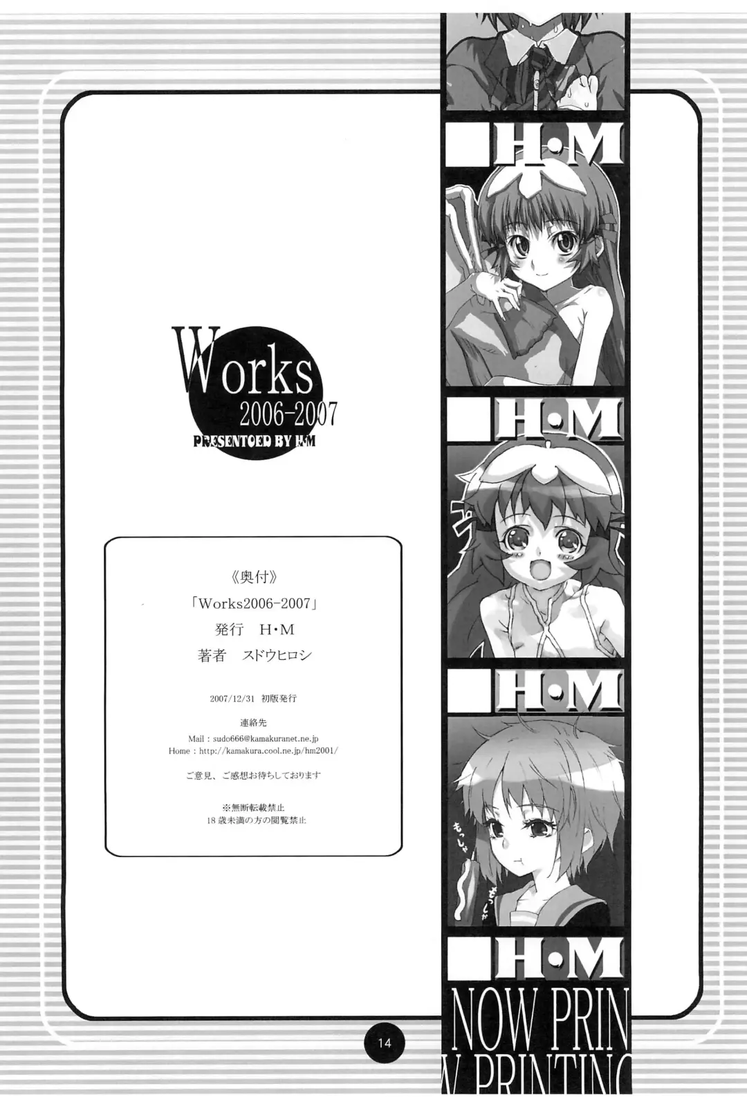 [Sudou Hiroshi] Works Daitai 2006-2007 Fhentai - Page 13
