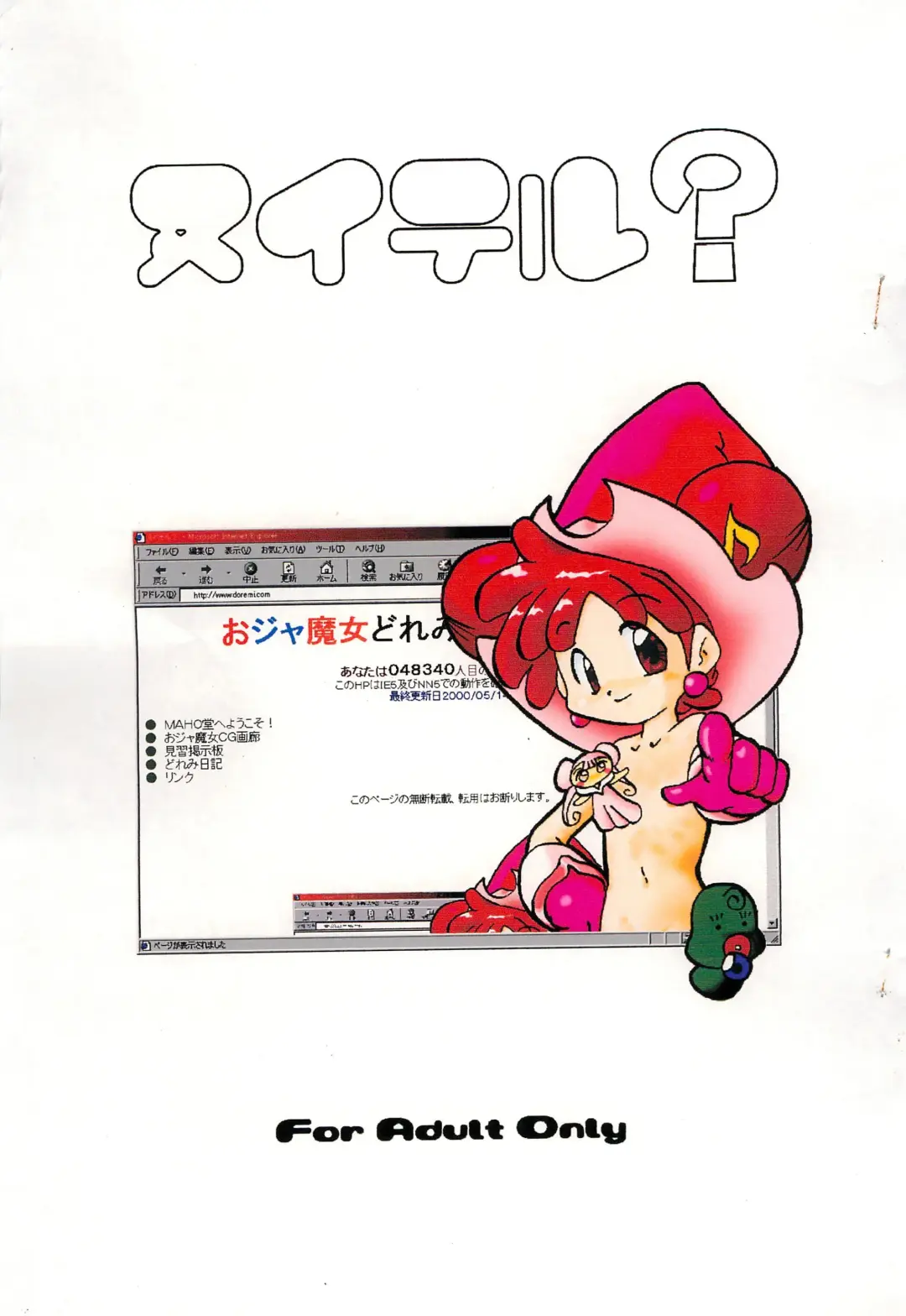 [Hisouki - Punker Shot - Sukima Man] Nuiteru? Fhentai - Page 1