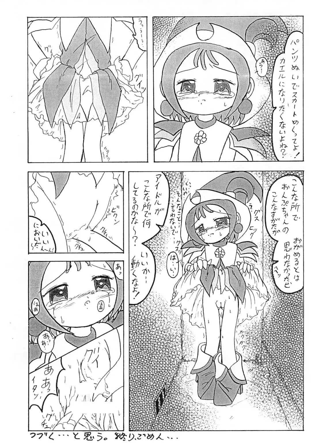 [Hisouki - Punker Shot - Sukima Man] Nuiteru? Fhentai - Page 13