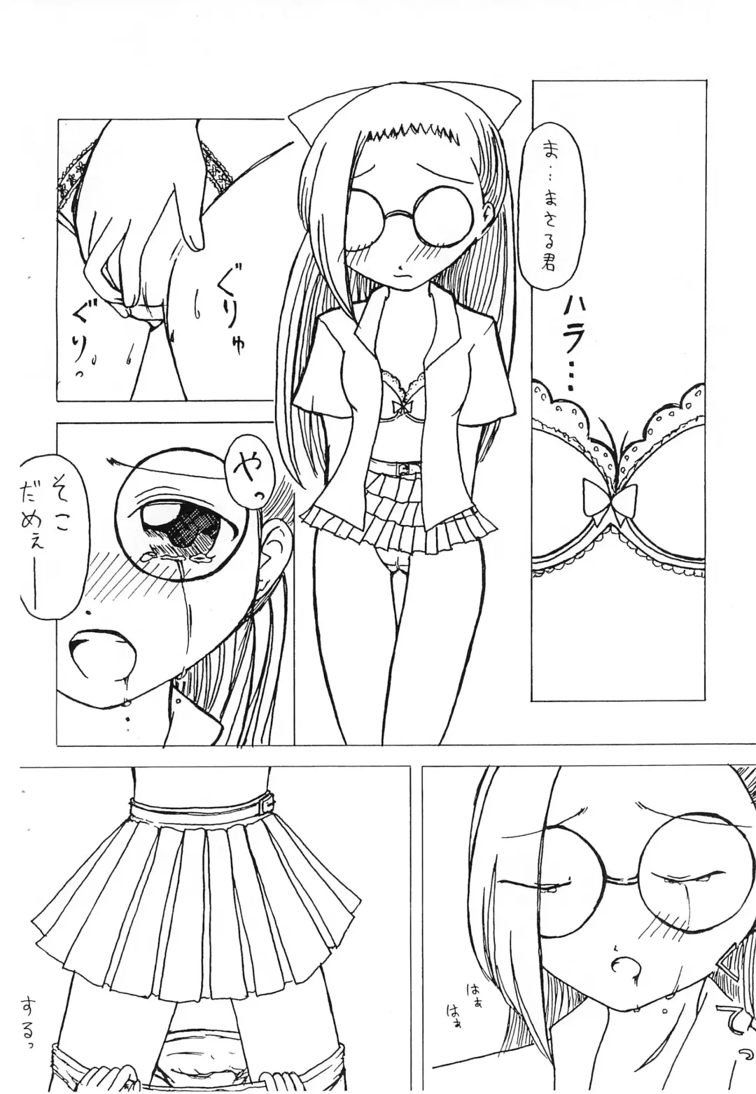 [Hisouki - Punker Shot - Sukima Man] Nuiteru? Fhentai - Page 17