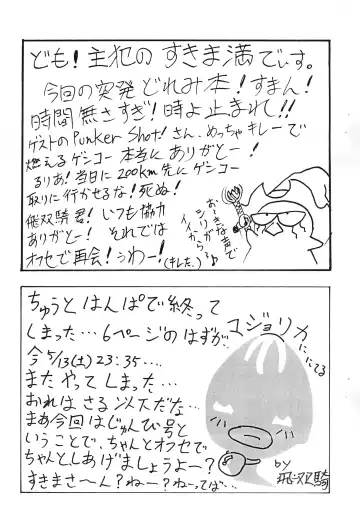 [Hisouki - Punker Shot - Sukima Man] Nuiteru? Fhentai - Page 20