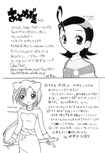 [Hisouki - Punker Shot - Sukima Man] Nuiteru? Fhentai - Page 21