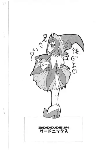 [Hisouki - Punker Shot - Sukima Man] Nuiteru? Fhentai - Page 23