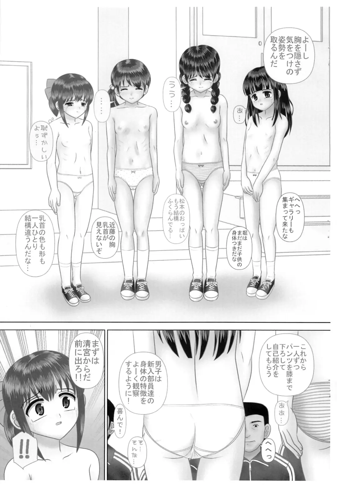 [Mumei] Shishunki Shoujo Seichou Zukan 04 Fhentai - Page 7