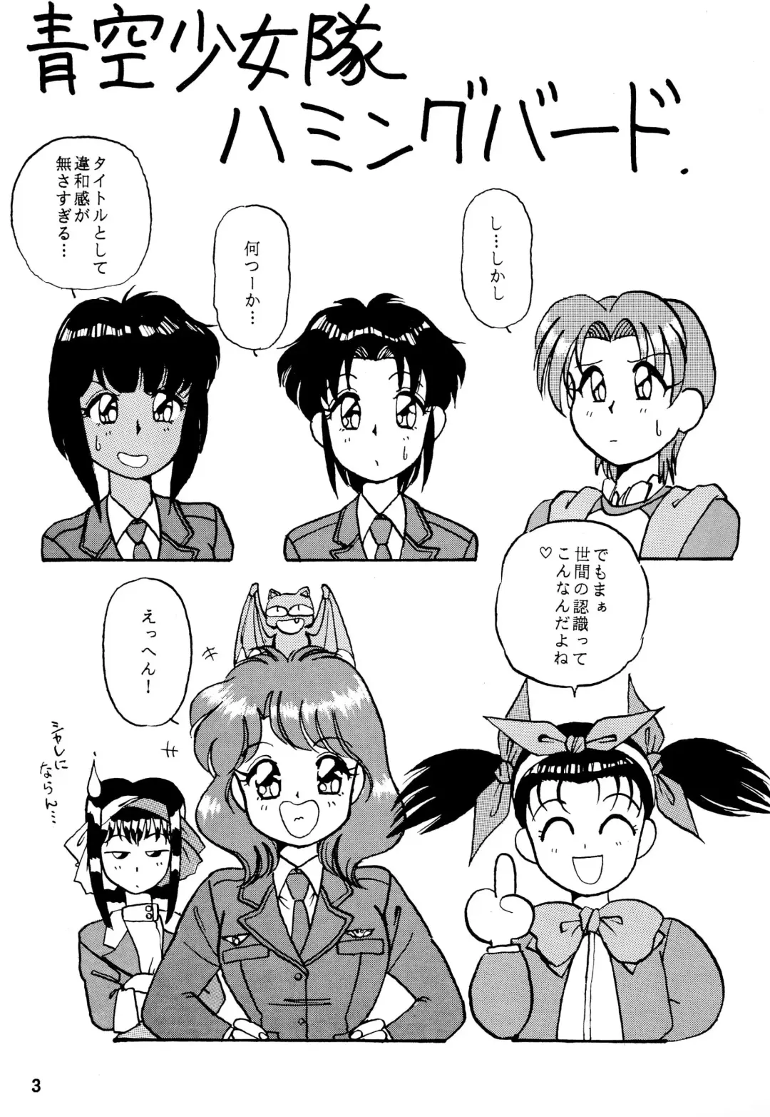 [Ouu Rei] Humming Shoujo-tai 4 Fhentai - Page 3