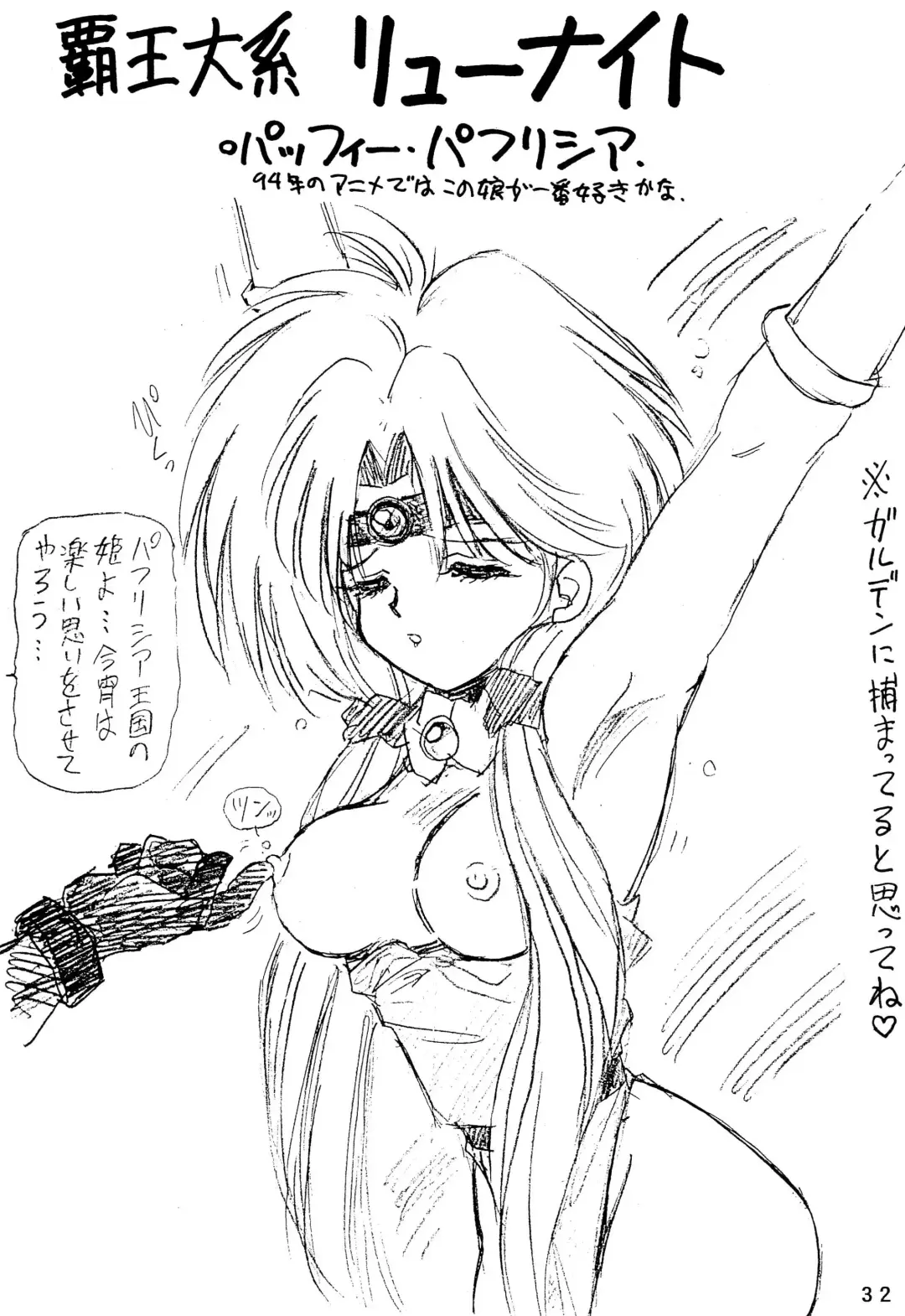 [Ouu Rei] Humming Shoujo-tai 4 Fhentai - Page 32