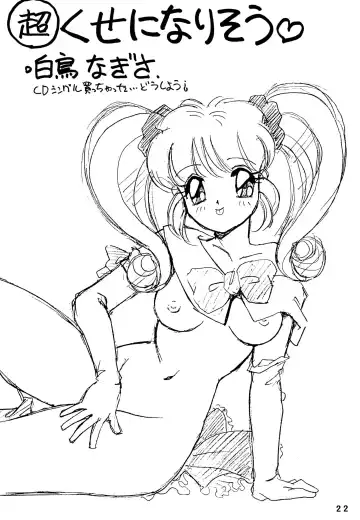 [Ouu Rei] Humming Shoujo-tai 4 Fhentai - Page 22