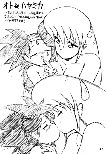 [Ouu Rei] Humming Shoujo-tai 4 Fhentai - Page 46