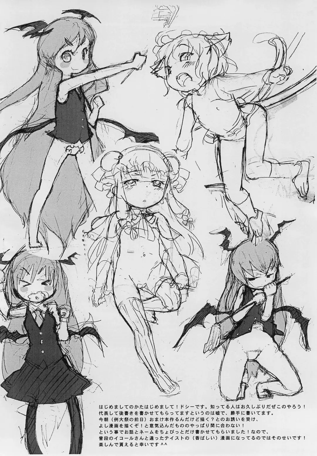 [Equal] omake Fhentai - Page 4