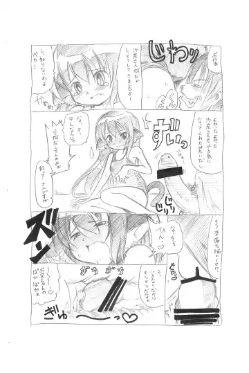 [Namamono Sakana] Loli-kei Nekomimi Musume-bon Fhentai - Page 5