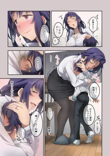 [Kaze No Koe] Daisuki na Okaa-san no Onara de Shasei shita Ohanashi Fhentai - Page 19