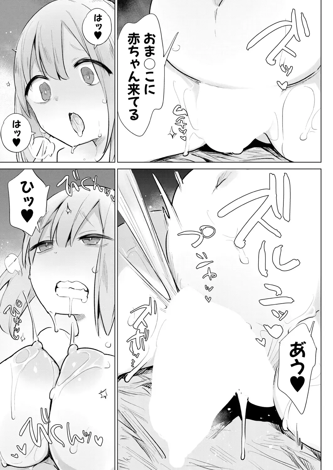 [Haison] Ouma no Shussan Ganbarimasu! - I'll do my best for horse birth! Fhentai - Page 31