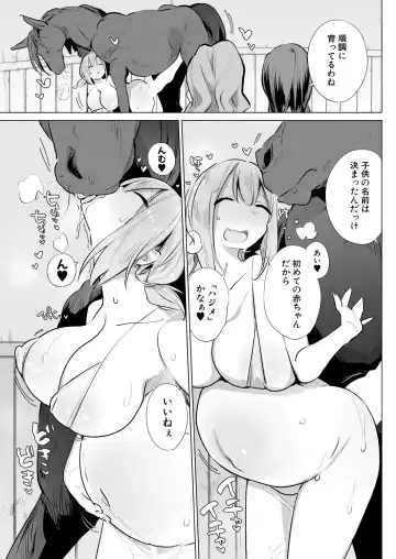 [Haison] Ouma no Shussan Ganbarimasu! - I'll do my best for horse birth! Fhentai - Page 21