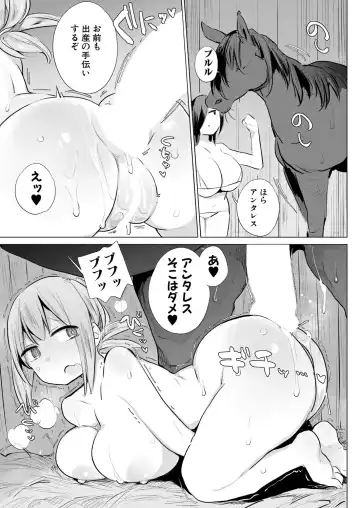 [Haison] Ouma no Shussan Ganbarimasu! - I'll do my best for horse birth! Fhentai - Page 25