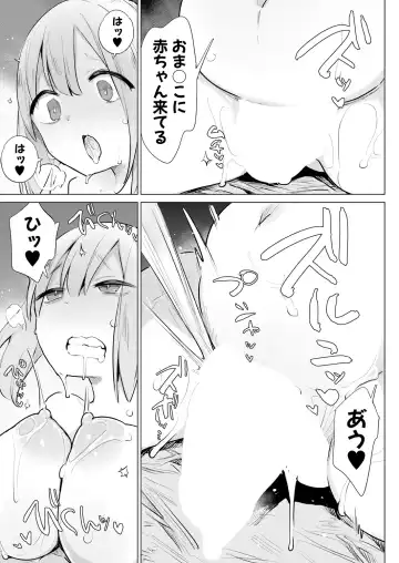 [Haison] Ouma no Shussan Ganbarimasu! - I'll do my best for horse birth! Fhentai - Page 31